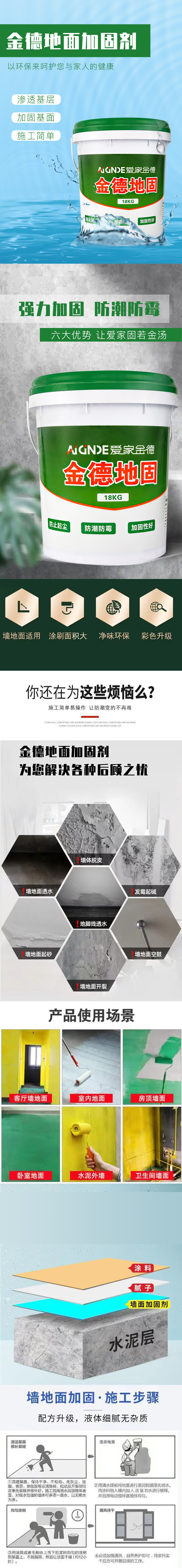 20230716262106.jpg 地固詳情頁(yè).jpg